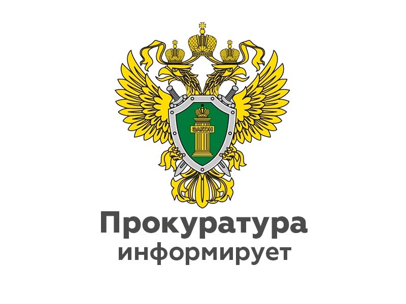 Изменения в Лесномкодексе Российской Федерации и отдельных законодательных актах Российской Федерации.