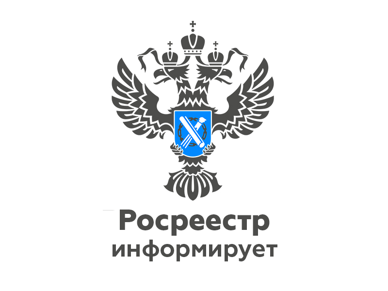 Льготы при получении сведений, содержащихся в ЕГРН.